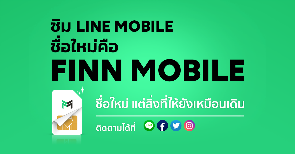 LINE MOBILE is now FINN MOBILE – FINN MOBILE